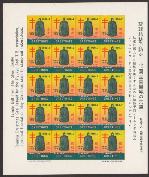 Ryukyus WX15a pane20 2020031408m 50p