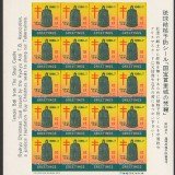 Ryukyus-WX15a-pane20-2020031408m-50p