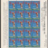 Ryukyus-WX16-pane20-2020031409m-50p