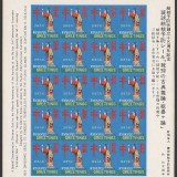 Ryukyus-WX16a-pane20-2020031410m-50p