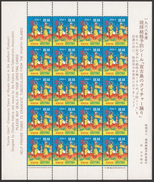 Ryukyus WX17 pane20 2020031412m 50p