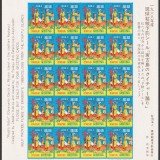 Ryukyus-WX17a-pane20-2020031415m-50p