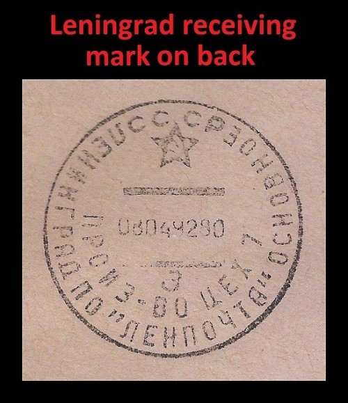 3-Estonia-Perfo-W-11.00-5-Leningrad-Backstamp-r50-t-SMS.jpg