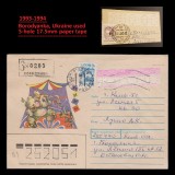 8-5-Hole-Ukraine-100-Borodyanka-1993-4-r50-t-SMS