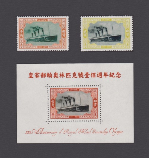 Coldland-Olympic-Trio-MINT.jpg