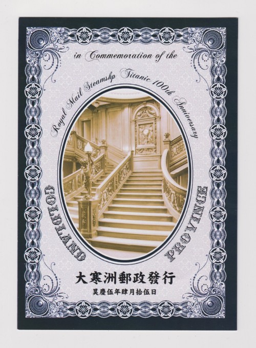Coldland-Titanic-100-A-Presentation-Folder-Reverse-r50.jpg