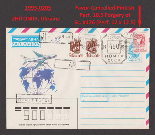 Ukraine-FORGERY-P.10.5-Zhitomir-Pinkish-Red-126-1993-0205.jpg