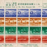 Yokosuka-Perry-Memorial-Hall