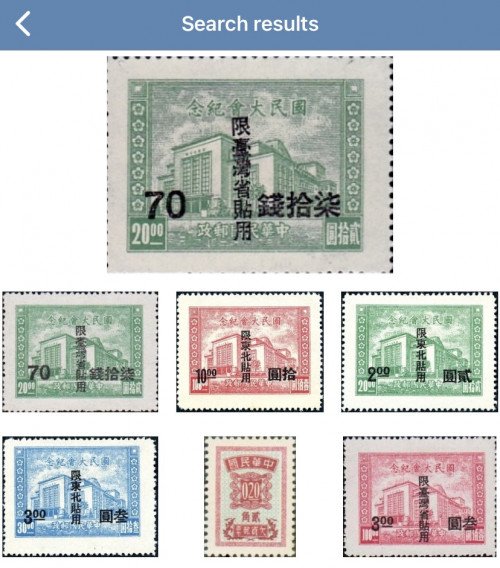 Stamp Identifier App from Colnect