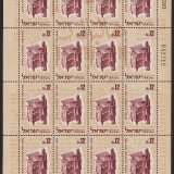 Israel-0241A-2020120902m-50p