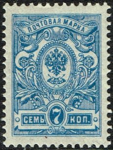 1909-Rossia-19th-definitive-Issue-7-kop.jpg