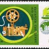 1979-Bulgaria-Centenary-of-the-Post-Office-13st