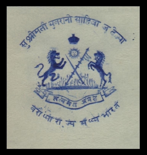 India-States-Stationery-Crests-Gn8.jpg
