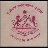 India-States-Stationery-Crests-Gy7