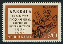 bulgarians-beron-01.jpg