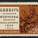 bulgarians-beron-01