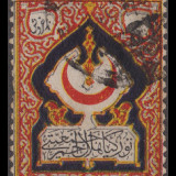 Unknown-Arab-Stamp